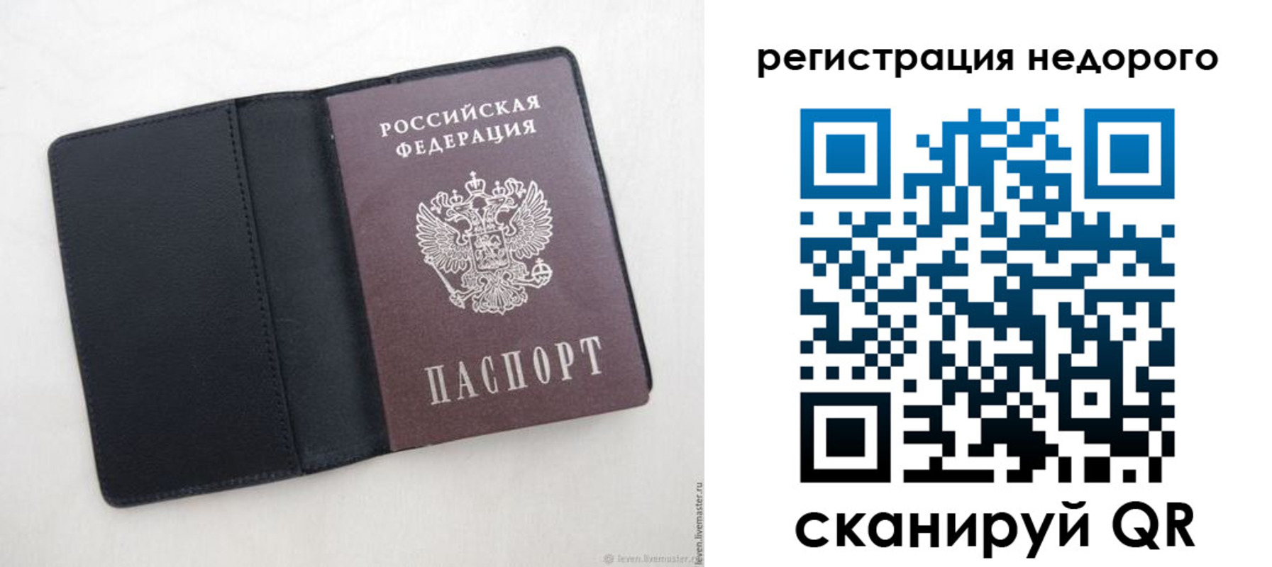 регистрация для школы в Москве