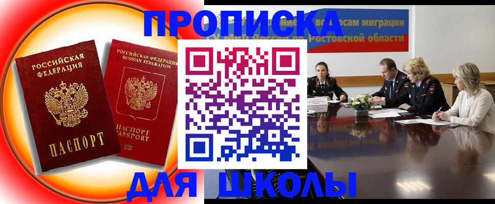 временная регистрация надежно в Москве