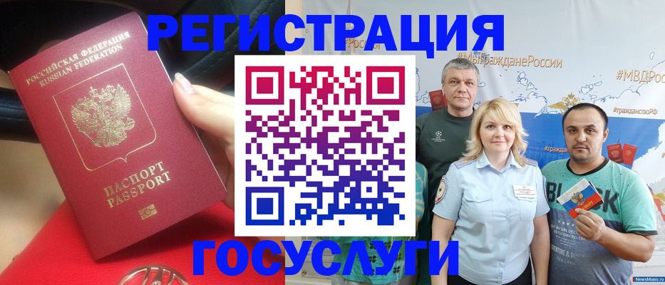 регистрация для школы в Москве