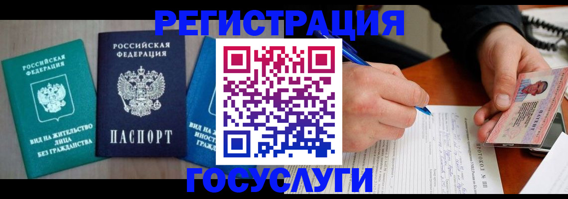 где прописаться в Москве