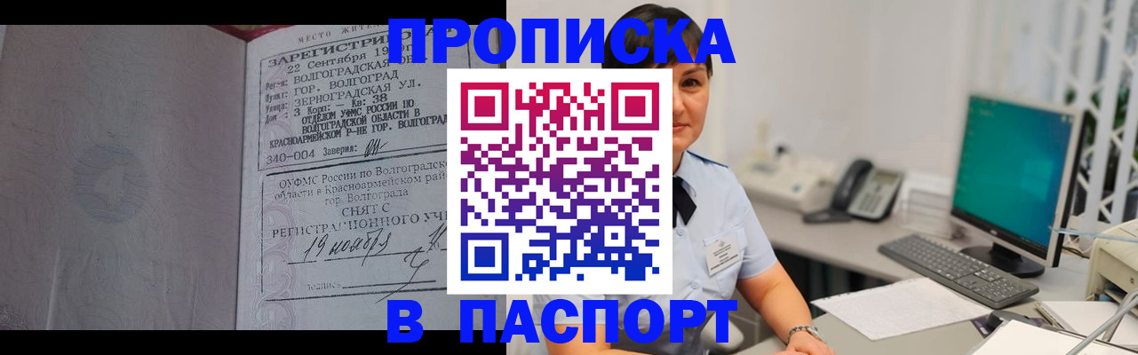 найти адрес прописки в Москве