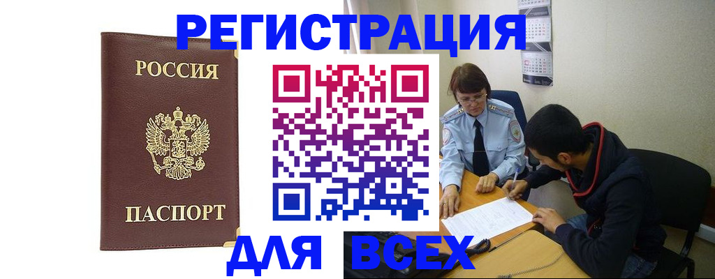 временная регистрация надежно в Москве
