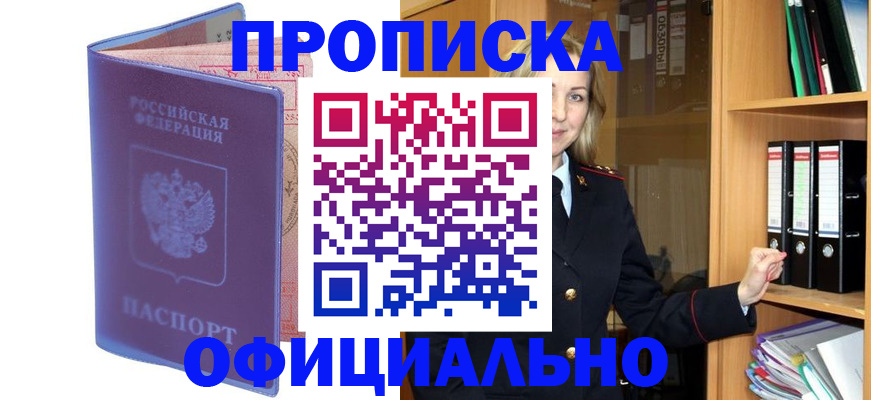 регистрация для школы в Москве