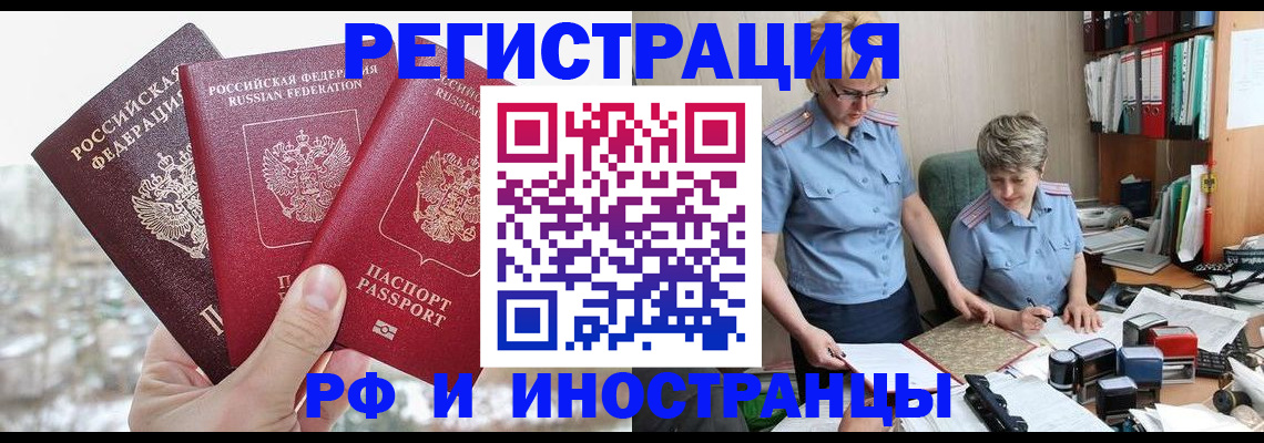 временная регистрация гарантия в Москве