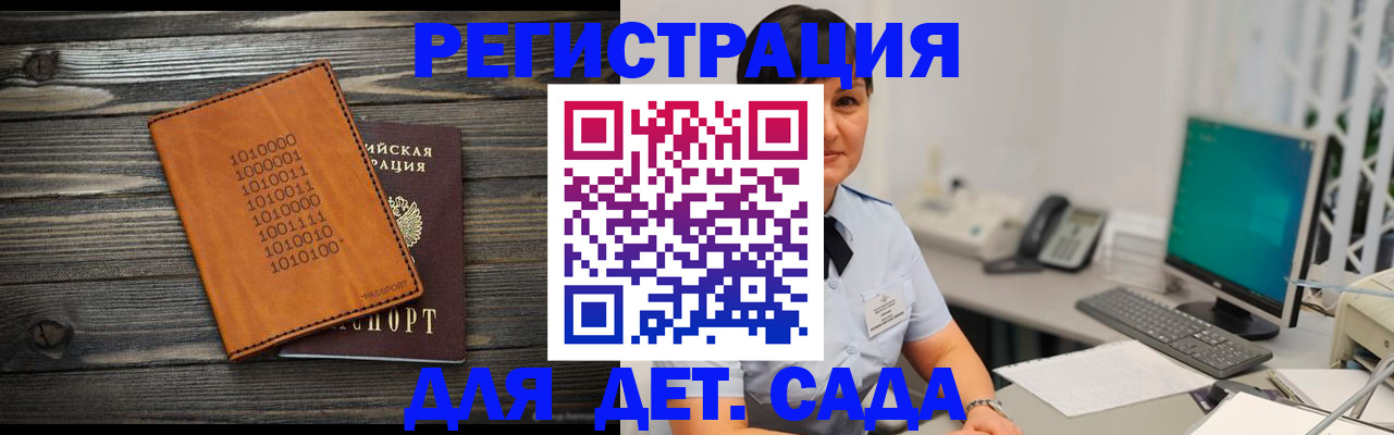 временная регистрация в Москве